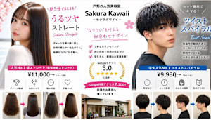 sakura kawaii(サクラカワイイ)