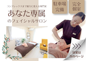 Esthetic Salon NONA(エステティックサロンノナ)