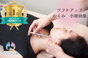 シンメトリー福岡(シンメトリーフクオカ)