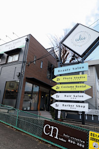 cn nakao 緑本店(シーエヌナカオ ミドリホンテン)
