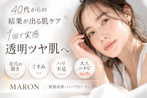 MARON(マロン)