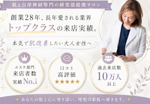 トータル美還元サロン mindエステプリミア虎ノ門店(トータルビカンゲンサロンマインドエステプリミアトラノモン)