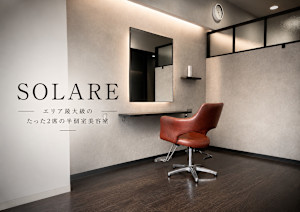 SOLARE(ソラーレ)