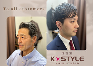 K-STYLE HAIR STUDIO麻布十番店(ケースタイルヘアスタジオアザブジュウバンテン)