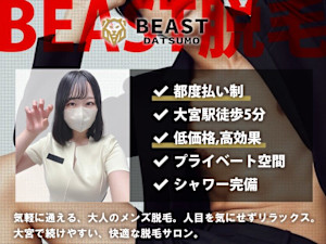 Beast脱毛 大宮 by 美IST(ビーストダツモウ オオミヤ バイ ビースト)