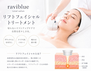 raviblue(ラヴィブルー)