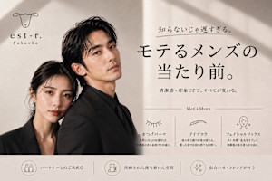 est-r. 福岡博多筑紫口本店(エストアール フクオカハカタツクシグチホンテン)
