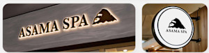 ASAMASPA(アサマスパ)