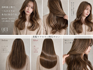 EARTH coiffure beaute 諏訪店(アース コアフュール ボーテ スワテン)