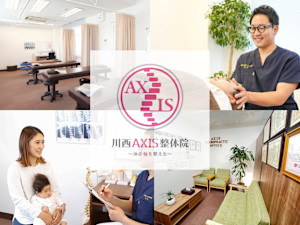 川西AXIS整体院(カワニシアクシスセイタイイン)