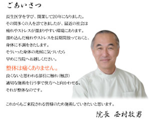 長生の癒(チョウセイノユ)