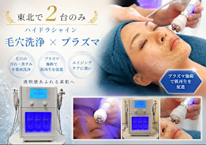 40代からの肌と自律神経ケア専門～ルル～北仙台【毛穴/美白/くすみ/たるみ/シワケア】(ヨンジュウダイカラノハダトジリツシンケイケアセンモンルルキタセンダイケアナビハククスミタルミシワケア)