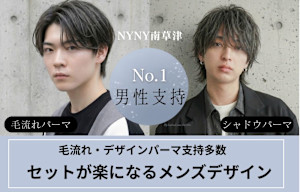 NYNY 南草津店(ニューヨークニューヨーク ミナミクサツテン)