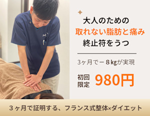 西船南口整体院・加圧スタジオ 西船橋カイロプラクティック(ニシフナミナミグチセイタイインカアツスタジオニシフナバシ)