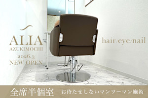 ALIA 小豆餅店(アリア アズキモチテン)