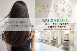 Reglus hair design パセオ野間大池店(レグルス ヘア デザイン パセオノマオオイケテン)