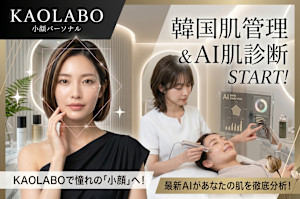 KAOLABO難波店(カオラボナンバテン)