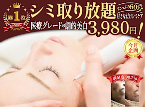 医療提携サロン コスメ・デ・グレース イオン姶良店(イリョウテイケイサロン コスメデグレース イオンアイラテン)