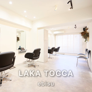 LAKA TOCCA 恵比寿(ラカ トッカ　エビス)