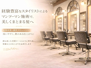 髪質改善jewel box〜premier〜西梅田店(ジュエルボックスプレミアニシウメダ)