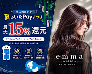 emma ときわ台店(エマ トキワダイテン)