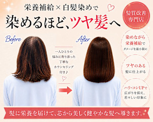 髪質改善専門店 AMI a BELLE Clair【アミーベル クレール】(カミシツカイゼンセンモンテン アミー ベル クレール)