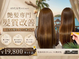 Hair Resort SEA加古川稲屋店(ヘアリゾートシーカコガワイナヤテン)