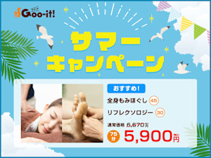 Goo-it!金町北口店(グイット カナマチキタグチテン)