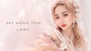 hair salon lien(ヘアサロン リアン)