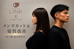 hair&relax　LINK(ヘアーアンドリラックスリンク)
