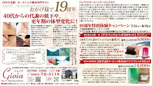 Beauty＆Detox gioia(ジョイア)
