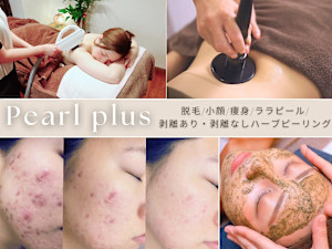 美肌脱毛&トータルビューティー パールプラス 小牧店【小顔/痩身/フェイシャル】(ビハダダツモウ トータルビューティーパールプラスコマキテン コガオ ソウシン フェイシャル)