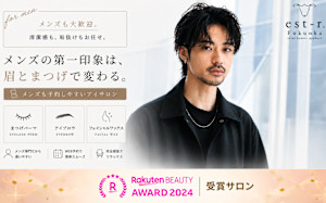 【眉毛とまつげの専門店】est-r.筑紫口本店《パリジェンヌ/まつげパーマ/LEDマツエク》(マユゲトマツゲノセンモンテンエストアチクシグチホンテンパリジェンヌマツゲパーマエルイーディーマツエク)