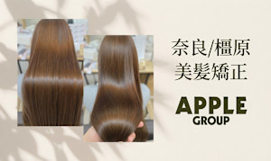 APPLE 真菅店(アップルマスガテン)