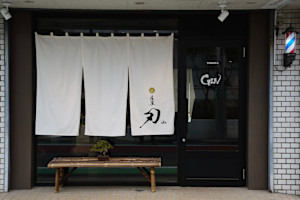 床屋 刃-GIN 二子玉川 理容室(トコヤ　ジン　フタコタマガワリヨウシツ)