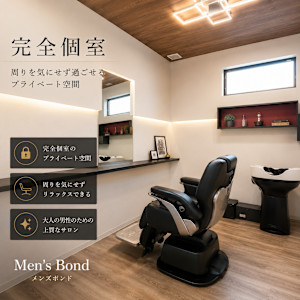 メンズBond(メンズボンド)