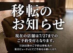 Renata 新宿(レナータシンジュク)
