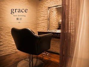 grace hair dressing 鷹匠(グレイス ヘアドレッシングタカジョウ)