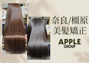 APPLE 真菅店(アップルマスガテン)