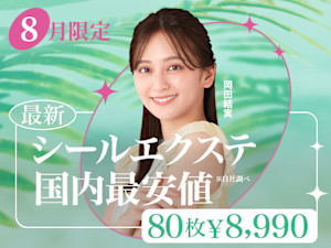 デュオヘアーエクステンションズ新宿(デュオ ヘアー エクステンションズ シンジュク)