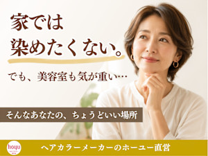 ホーユーセルフカラーショップ金山駅前店(ホーユーセルフカラーショップカナヤマエキマエテン)