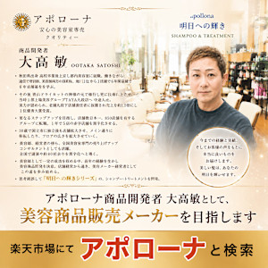 apollona(アポローナ)