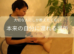 小顔・リフトアップサロン lotus(ロータス)