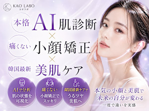 小顔矯正×韓国肌管理専門店 KAOLABO烏丸御池店【カオラボ】(コガオキョウセイ　カンコクハダカンリセンモンテン　カオラボ　カラスマオイケテン)