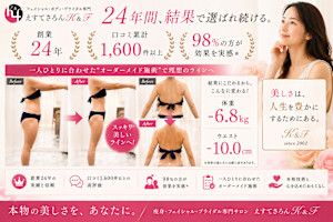 痩身＆ブライダル専門 えすてさろん K＆F 長野店(ソウシンアンドブライダルセンモンエステサロンケイアンドエフ)