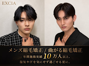 メンズ縮毛矯正サロン EXCIA 西梅田店(メンズシュクモウキョウセイサロン エクシア ニシウメダテン)