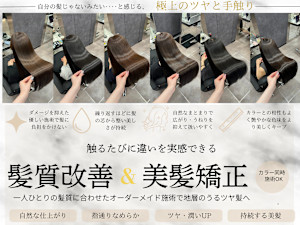 CYNTHIA DUE新宿/髪質改善【シンシア ドゥエ】(シンシア ドゥエシンジュクカミシツカイゼン)