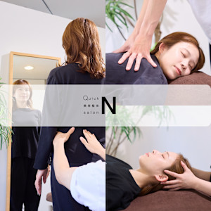 小顔矯正・骨盤矯正 Quick 美容整体 salon N(コガオキョウセイ コツバンキョウセイ クイック ビヨウセイタイ サロン エヌ)