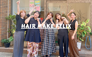 HAIR MAKE FELIX 板宿店(ヘアーメイクフィリックス イタヤドテン)