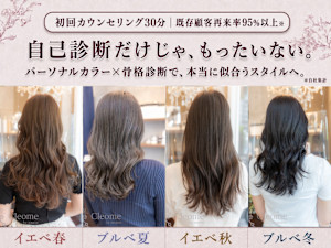 Cleome パーソナルカラー&骨格診断 田町店(クレオメ パーソナルカラー コッカクシンダン タマチテン)